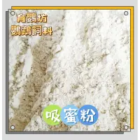 在飛比找蝦皮購物優惠-（育鸚坊）吸蜜鸚鵡營養日糧 （1.8kg)鸚鵡飼料、澳彩飼料