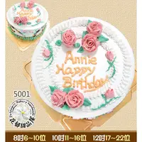 在飛比找蝦皮購物優惠-花朵設計蛋糕-(8-12吋)-花郁甜品屋5001-花朵鮮奶油