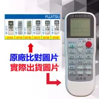 在飛比找蝦皮購物優惠-【遙控達人萬用遙控器】FUJITSU 富士通  RM-T97