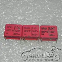 在飛比找Yahoo!奇摩拍賣優惠-WIMA MKP10系列 0.047uF1000V (47n