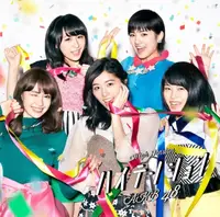 在飛比找PChome24h購物優惠-AKB48 / High Tension〈Type-D〉CD