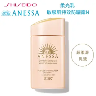 SHISEIDO 資生堂 ANESSA安耐曬 金鑽高效防曬 噴霧 美白精華 哆啦A夢聯名 小叮噹防曬 敏感肌 兒童防曬