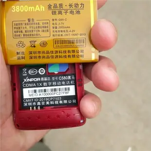 鑫亞美鑫普達出廠原裝電池Q90-A翻蓋手機出廠原裝電池Q90-C充電器