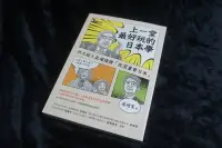 在飛比找Yahoo!奇摩拍賣優惠-[ BOOK ] 上一堂最好玩的日本學 - 蔡增家