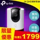 TP-LINK Tapo C225 旋轉式 AI家庭防護網路Wi-Fi攝影機