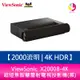 分期0利率 ViewSonic X2000B-4K 2000流明 4K HDR 超短焦智慧雷射電視投影機(黑)