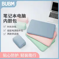 在飛比找樂天市場購物網優惠-免運 筆記本內膽包macbook適用macbookair聯想