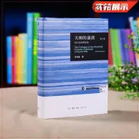 在飛比找Yahoo!奇摩拍賣優惠-歷史書天朝的崩潰 鴉片戰爭再研究 修訂版 茅海建代表作 回顧