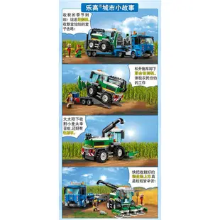 新新品樂高城市組60223收割機運輸車LEGO City男孩汽車積木拼插玩具