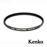 【KENKO】49MM REALPRO PROTECTOR 防潑水多層鍍膜保護鏡(公司貨)