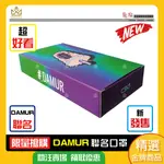 🔥現貨🔥DAMUR中衛口罩 螢光派對 時尚口罩 台北時裝周中衛口罩 中衛CSD 中衛平面口罩 丹寧牛仔 海芋黃 月河晨曦