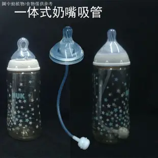 【NUK奶瓶配件】【奶瓶吸管配件】 適配2019新品NUK寬口PPSUU奶瓶吸管重力球手柄把手奶瓶變吸管配件