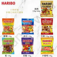 在飛比找樂天市場購物網優惠-[VanTaiwan] 加拿大代購 哈瑞寶Haribo 小熊