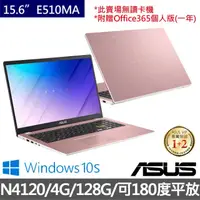 在飛比找蝦皮購物優惠-＊小陳3C＊ ASUS 華碩 E510MA-0371PN41