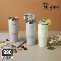 在飛比找momo購物網優惠-【掌廚可樂膳】手提316不鏽鋼雙飲口保溫杯990ml(三色可