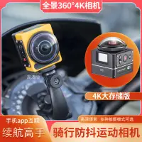 在飛比找露天拍賣優惠-Kodak/柯達 SP360 4K騎行運動相機機車記錄儀36