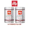 二入/組 義大利【illy】深焙咖啡豆｜250gx2｜總代理公司貨｜含稅開發票｜瓶蓋小凹,不影響風味