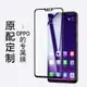 oppo r15鋼化膜Reno3全屏renoz覆蓋Ace夢境a9x版r17PRO手機a3玻璃a91藍光防摔防指紋標準星云