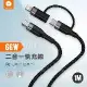 加利王WUW 66W二合一充電線 Type-C TO Lightning/雙Type-C 蘋果安卓通用轉接線-100cm