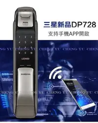 在飛比找Yahoo!奇摩拍賣優惠-電子鎖 SAMSUNG SHP-P728 SHS-P718 