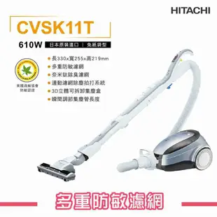 【HITACHI 日立】 3D免紙袋旋風渦卷式吸塵器 CVSK11T_鈦銀