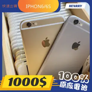 ⚡快速出貨 iPhone工作機  iPhone6 iPhone6s  iPhone7  16g/32g/64g