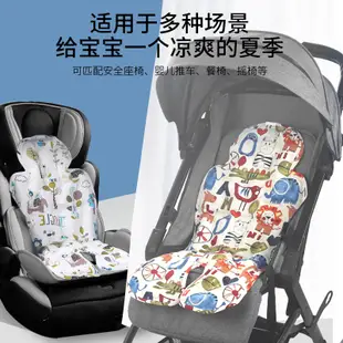 凝膠冰珠涼墊嬰兒車專用安全座椅通用夏季寶寶兒童推車涼蓆透氣坐墊 (8.3折)