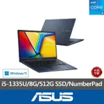 【ASUS】筆電包/滑鼠組★14吋I5-1335U輕薄筆電(VIVOBOOK X1404VA/I5-1335U 10核心/8G/512G SSD/W11)