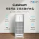 【Cuisinart 美膳雅】UV－C抗菌空氣清淨機 （CAP－1000TW）