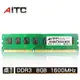 AITC Value D 桌電型DDR3 8GB 1600MHz Memory ram 嚴選 原廠記憶體 組裝電腦首選