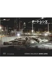 在飛比找樂天市場購物網優惠-DARK LENS 寫真集 日本版