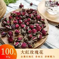 在飛比找樂天市場購物網優惠-【五全食品】大紅玫瑰花 香氣足 舒緩壓力 玫瑰綠茶 玫瑰烏龍