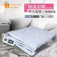 在飛比找PChome24h購物優惠-【韓國甲珍】韓國進口3尺6尺單人恆溫變頻式電毯/電熱毯(花色