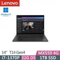 在飛比找PChome24h購物優惠-Lenovo ThinkPad T14 Gen4(i7-13