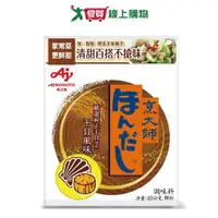 在飛比找樂天市場購物網優惠-烹大師 干貝風味調味料(40G)【愛買】