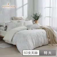 在飛比找momo購物網優惠-【HOYACASA】60支抗菌天絲兩用被床包組-晨曦(特大)