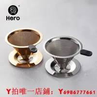 在飛比找Yahoo!奇摩拍賣優惠-Hero英雄咖啡過濾網手沖壺濾杯不銹鋼過濾網 滴漏式咖啡壺過