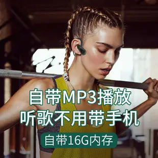 MP3骨傳導藍牙耳機無線運動自帶內存不入耳蘋果OPPO華為VIVO通用骨傳導耳機 耳機 喇叭