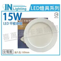 在飛比找樂天市場購物網優惠-大友照明innotek LED 15W 3000K 黃光 全