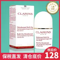 在飛比找露天拍賣優惠-保稅 克蘭詩香體止汗露50ml滾珠走珠固體香水防腋下異味清爽