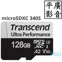 在飛比找Yahoo!奇摩拍賣優惠-平廣 A2 創見 Transcend USD340S mic