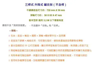 曬衣架 CB005 三桿式升降曬衣架（不含桿） 三竿式拉繩式 晾衣架 不鏽鋼 聰明會煞車 窗簾式省力曬衣架 晒衣架