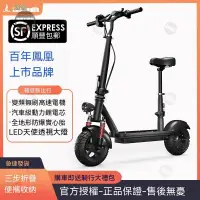 在飛比找蝦皮購物優惠-鳳凰電動滑闆車便攜代步車迷你型折疊電瓶車成人電單車腳踏電動車