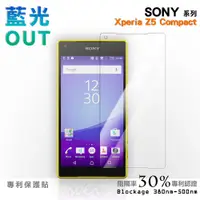 在飛比找蝦皮商城優惠-【膜力威】專利抗藍光保護貼｜SONY Xperia Z5 適