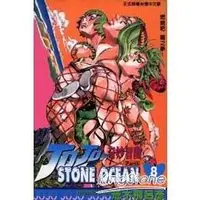 在飛比找金石堂優惠-JOJO的奇妙冒險 part6 STONE OCEAN(8)