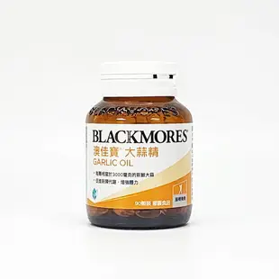 原廠中文標公司貨 澳佳寶 大蒜精 軟膠囊 90顆/瓶 Blackmores