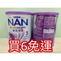 在飛比找蝦皮購物優惠-(買6免運)NETSHOP 雀巢能恩全護3號 800g/罐 