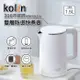 【歌林 Kolin】316不鏽鋼雙層防燙快煮壺 / 電茶壺 KPK-LN214 免運費
