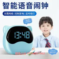 在飛比找Yahoo!奇摩拍賣優惠-鬧鐘新款小學生專用起床神器語音學習計時器電子時鐘