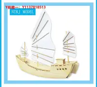 在飛比找Yahoo!奇摩拍賣優惠-船擺件古代福船帆船趣味DIY套件創意拼裝模型木質拼裝船模福船